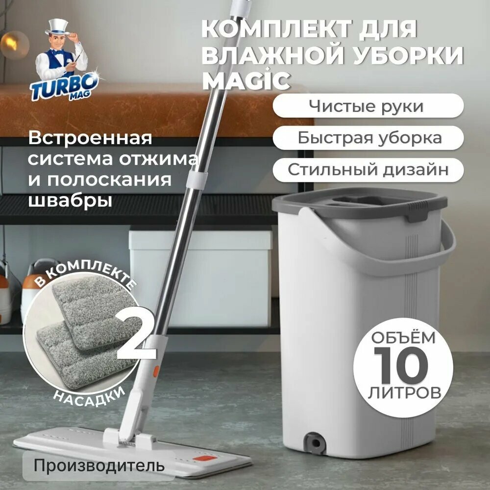 Швабра для дома, длина 150 см