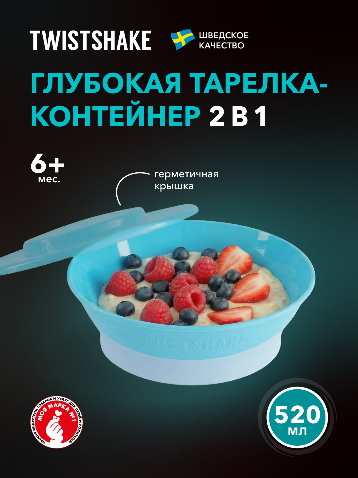 Миска Twistshake (Bowl). Пастельный синий (Pastel Blue). Возраст 6+m.
