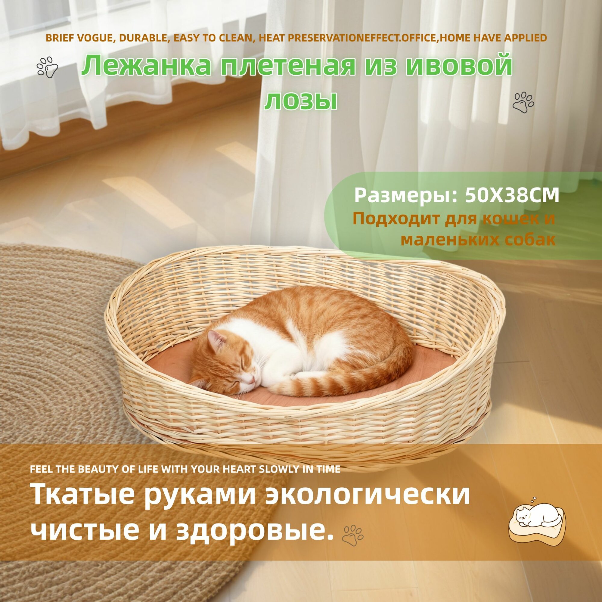 Лежанка плетеная из ивовой лозы,50 см х 38 см