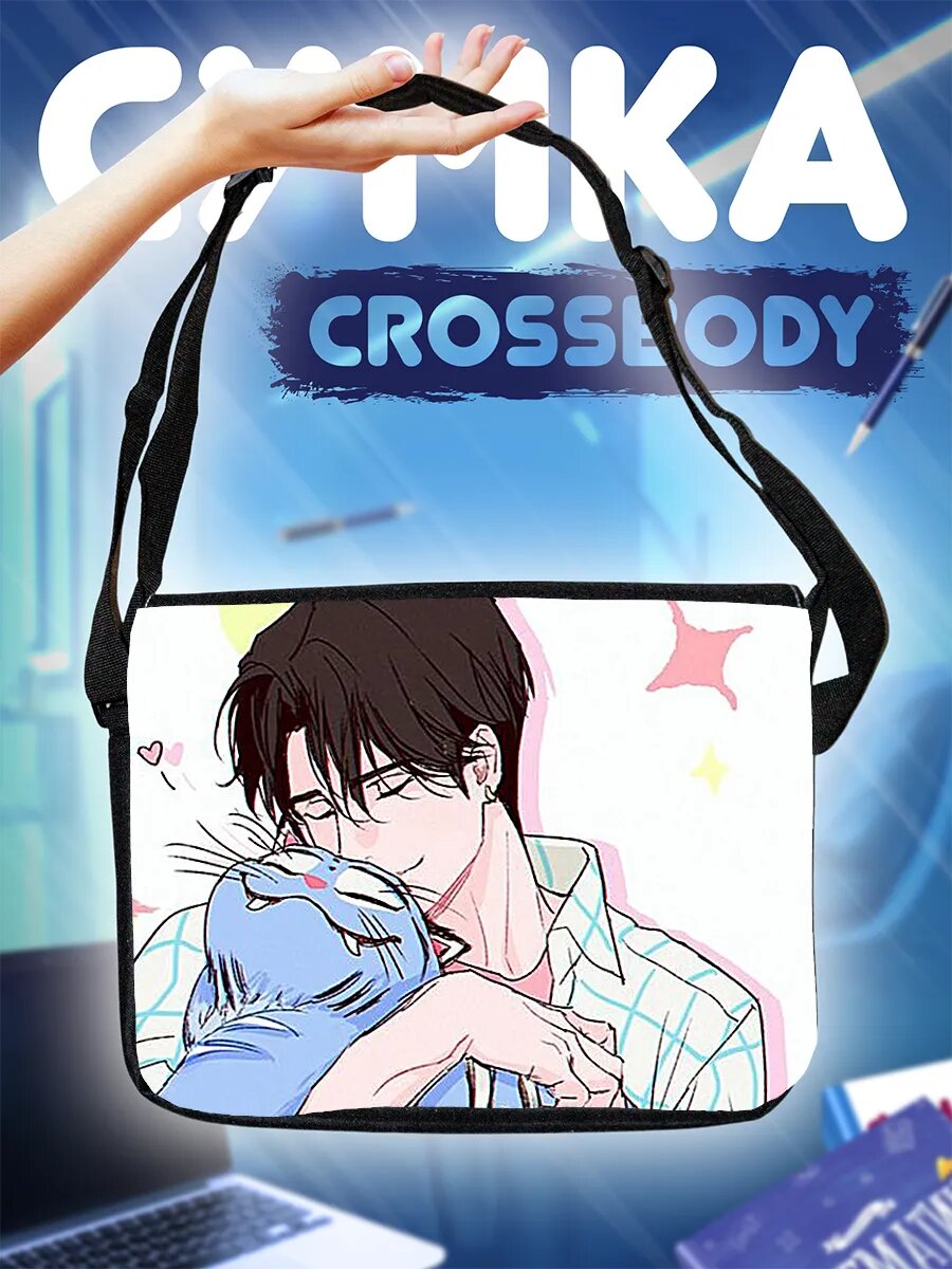 Сумка кросс-боди