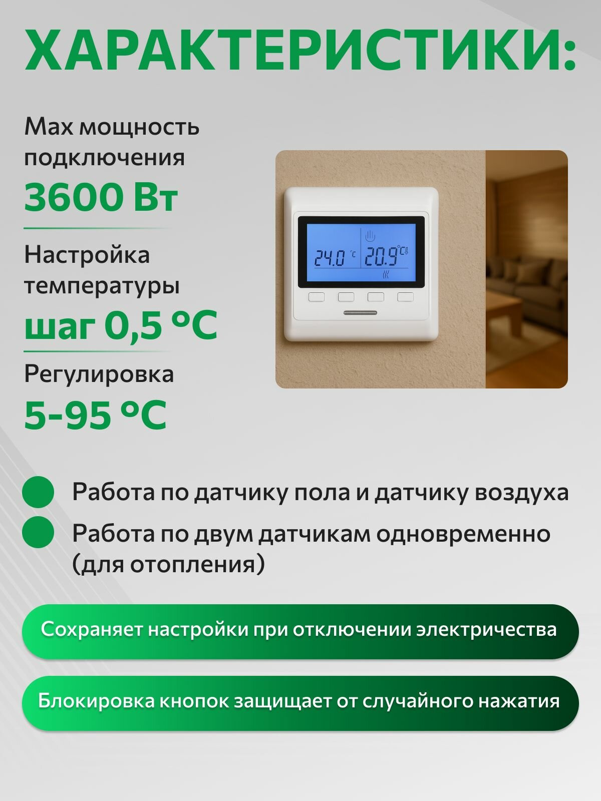 Терморегулятор SHTEIN E53 прогр. с ЖК дисплеем на 3,6 кВт- 16A — фото 1