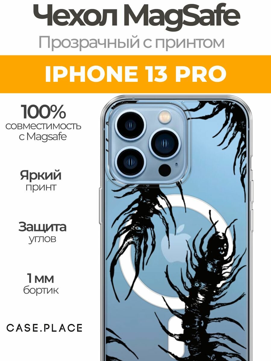 Чехол на Apple iPhone 13 Pro (Айфон 13 Про) MagSafe с магнитом и принтом Многоножки