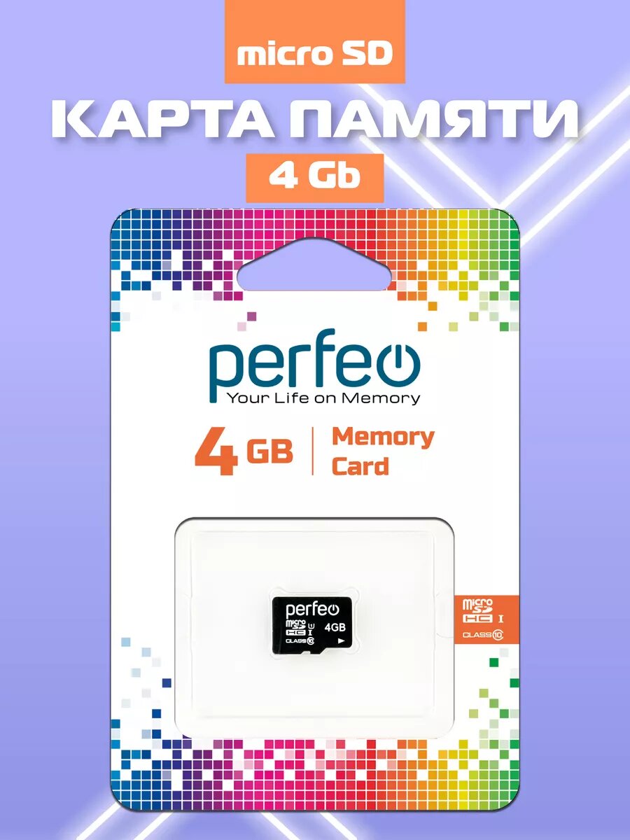 Карта памяти Perfeo microSD 4GB (Cl10), запись 10 мб/сек, без адаптера — фото 1
