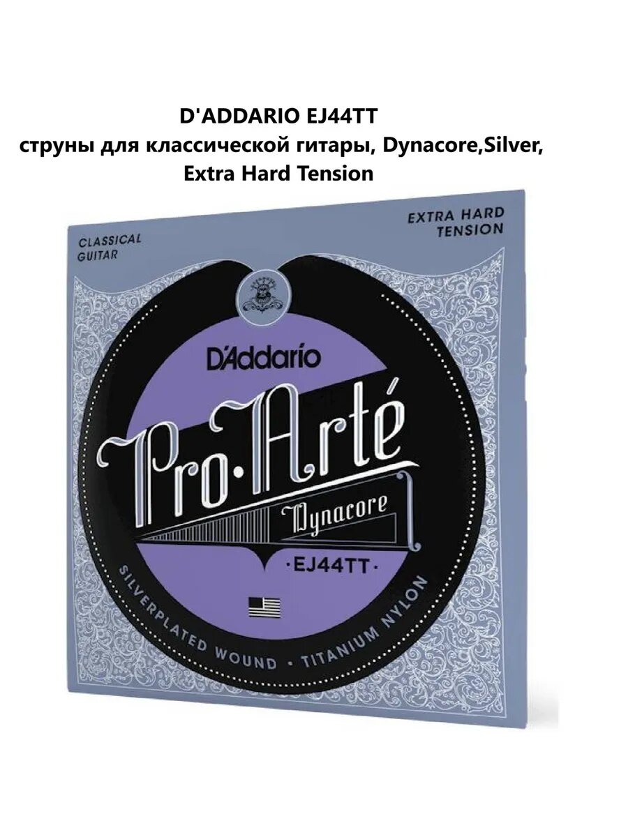 D'ADDARIO EJ44TT струны для классической гитары