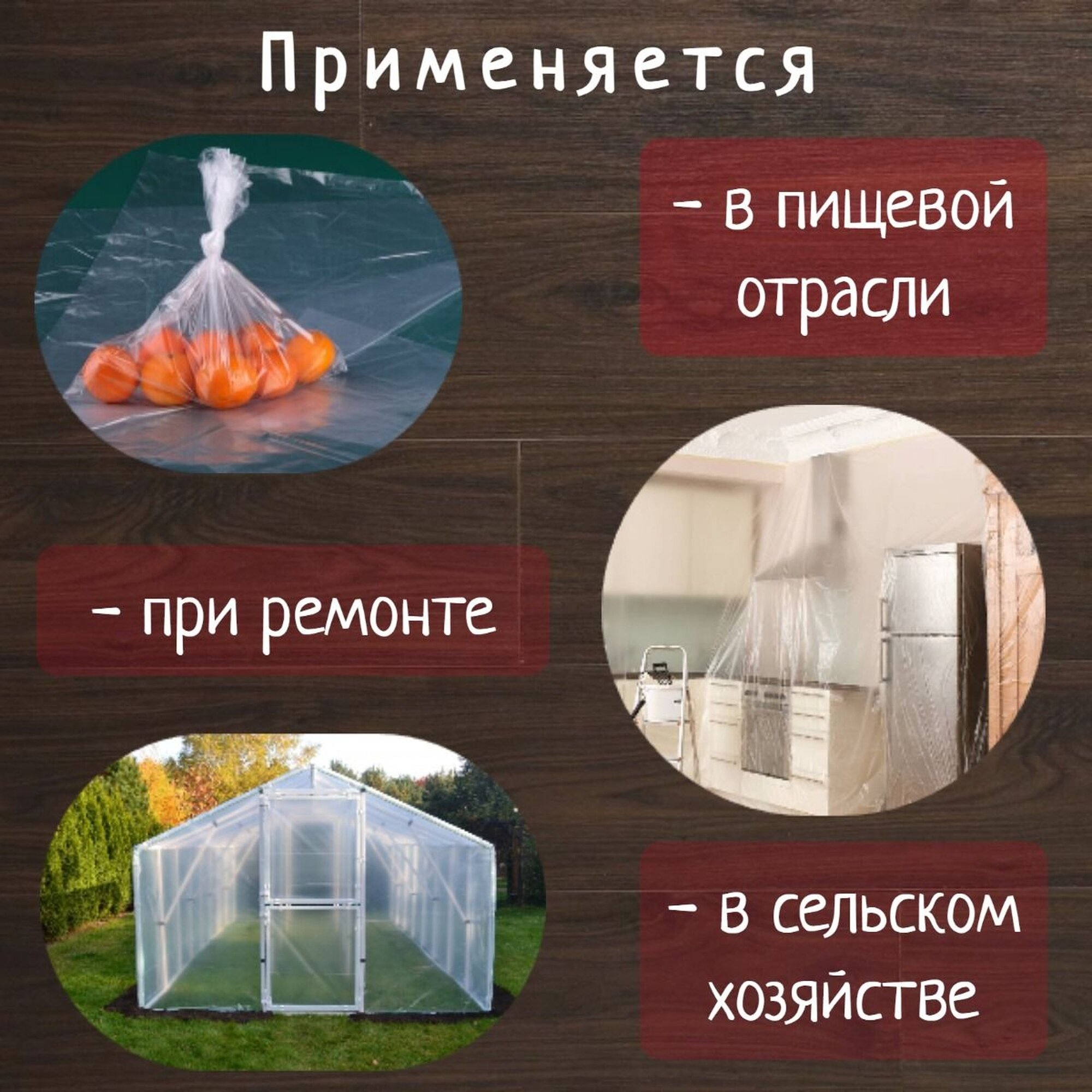 Пленка полиэтиленовая, укрывная, толщина 200 мкм, 3x20 м, прозрачная — фото 1