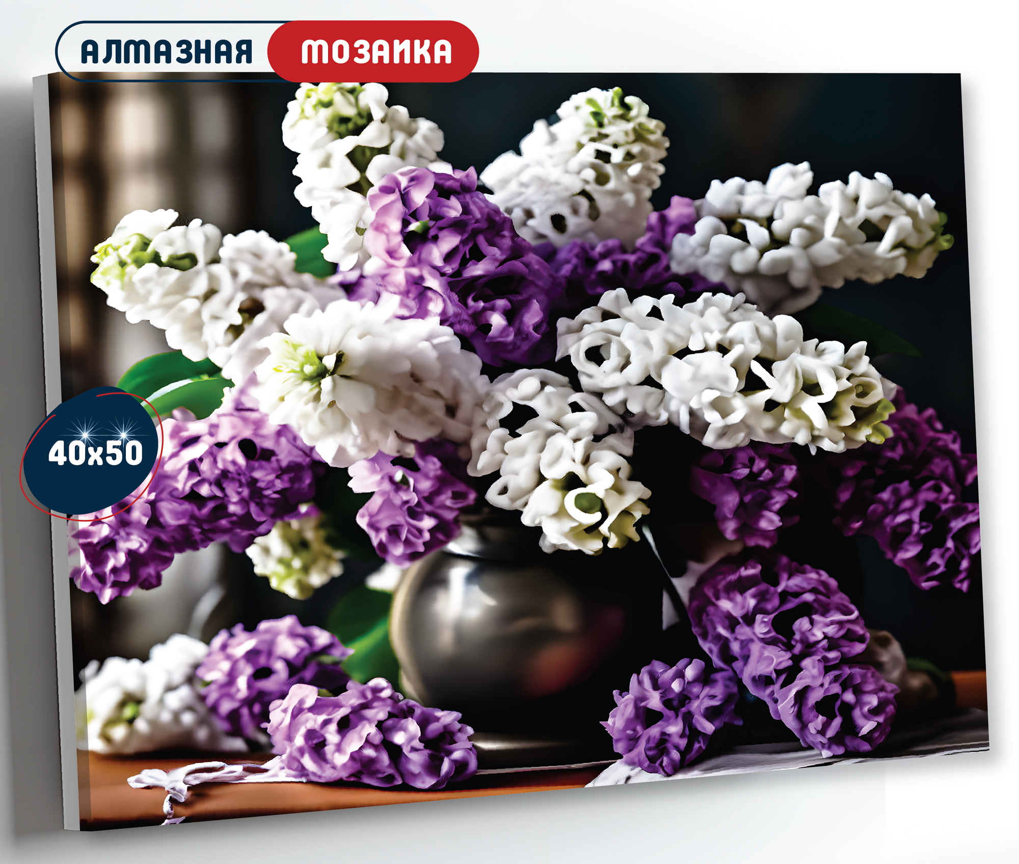 Алмазная мозаика на подрамнике 