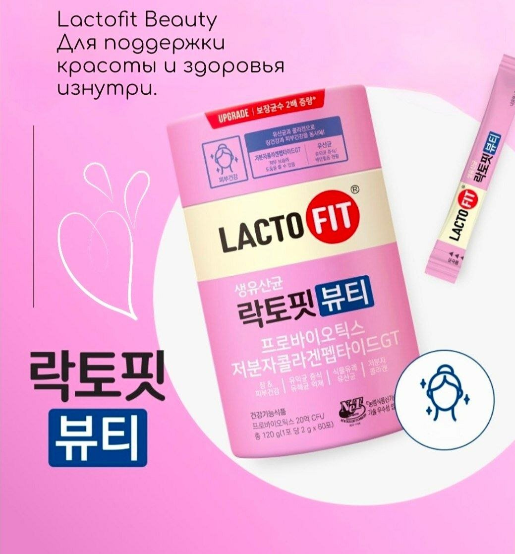 Усиленная формула для похудения и красивой фигуры Lacto Fit Diet 60