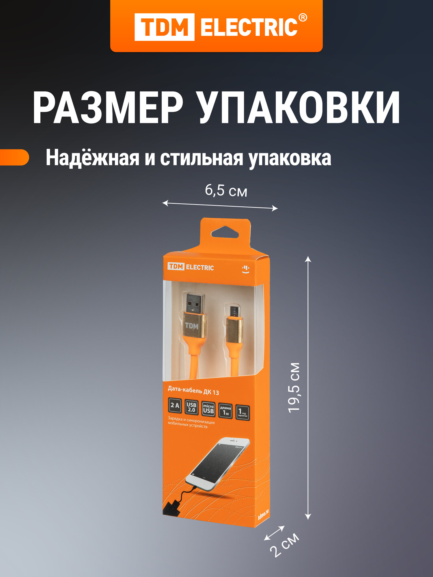 Кабель micro USB 1 м, силиконовая оплетка, оранжевый, TDM ELECTRIC — фото 1