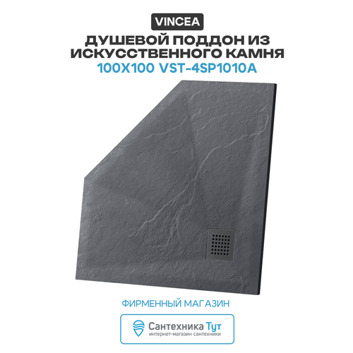 фото Душевой поддон из искусственного камня vincea 100х100 vst-4sp1010a антрацит
