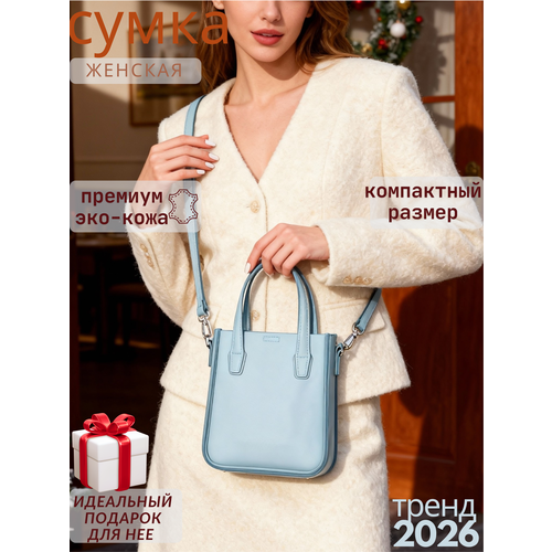 Сумка кросс-боди OVONZO, фактура гладкая, голубой