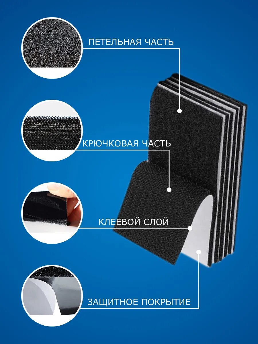 Липучки самоклеящиеся фиксаторы для ковриков набор 10 пар черные — фото 1