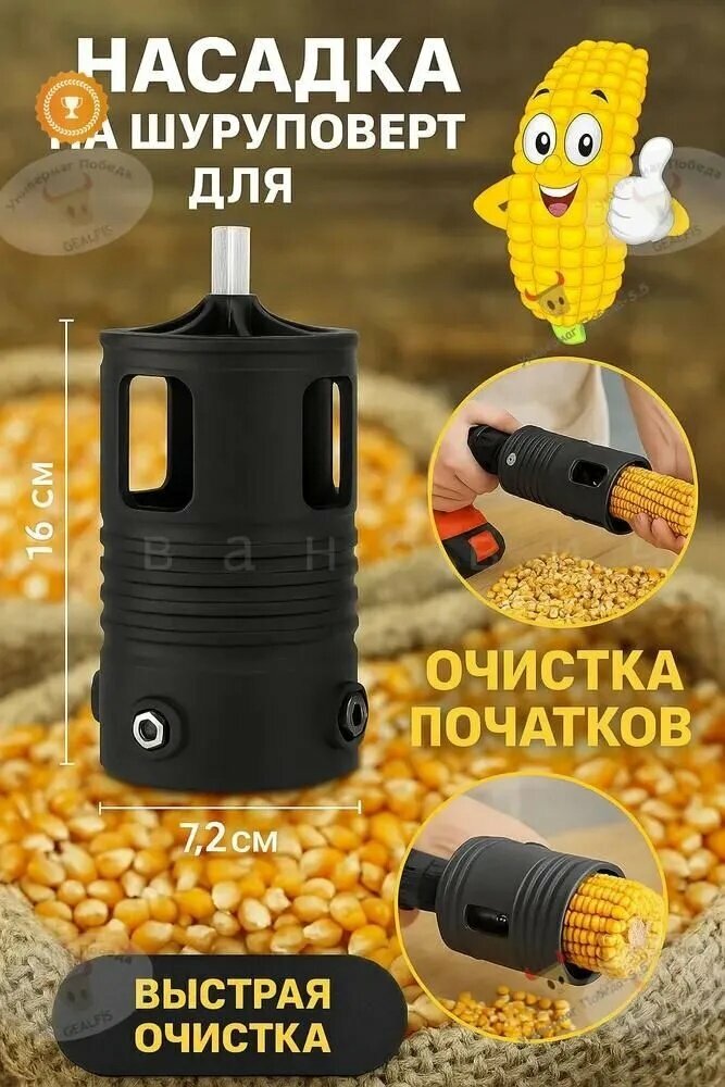 Домашняя дробилка для кукурузы – компактная новая модель, для сухой кукурузы, быстрая очистка,
