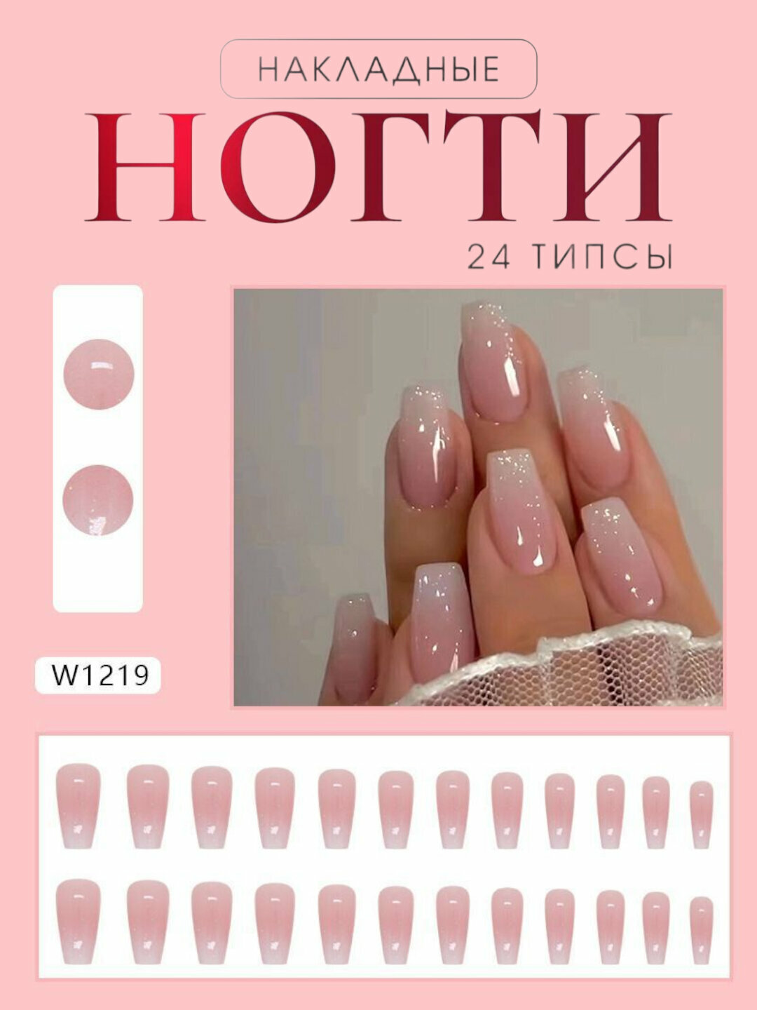 Накладные ногти, 24 шт, с разные дизайны , клеем, средней длины