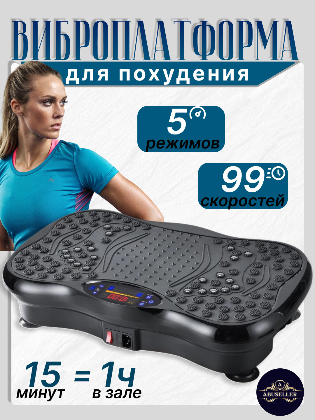 Виброплатформа, до 150 кг, для спорта и похудения, фитнес-тренажер, кардиостеппер