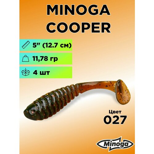 Силиконовая приманка Minoga Cooper 5