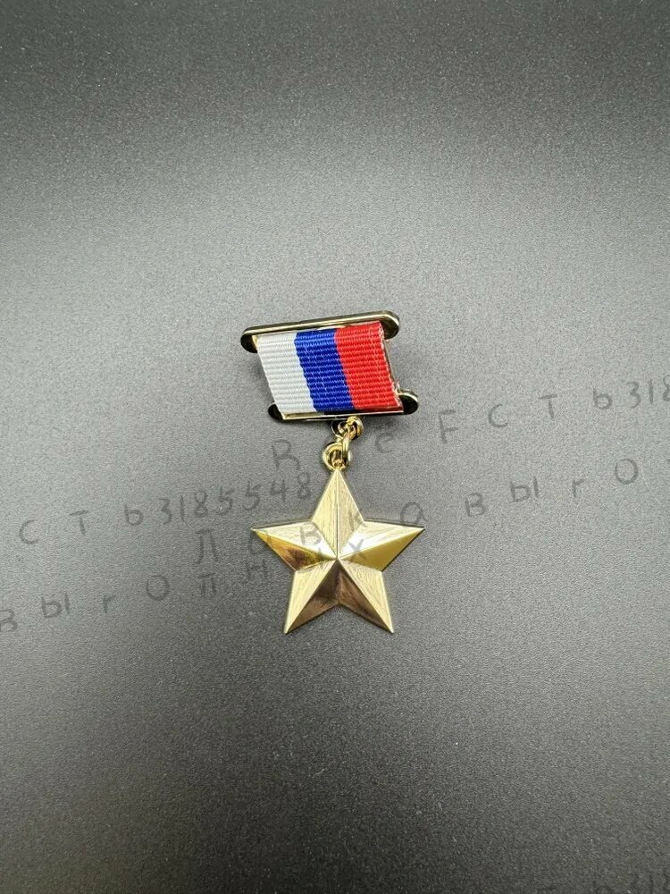 Медаль