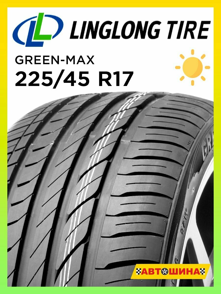 Шины летние радиальные бескамерные 225/45 R17 LINGLONG GREEN-MAX 94W XL