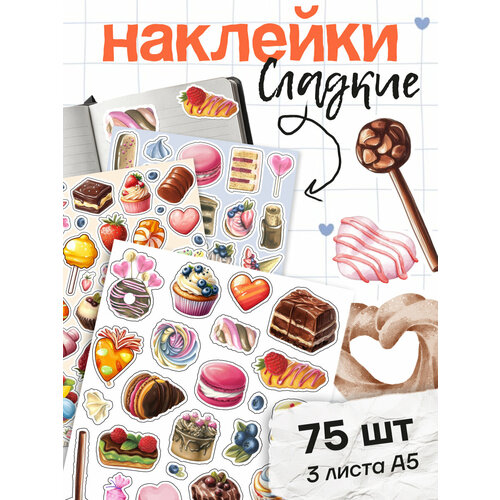 Наклейки Stick to Stick, детские, для творчества, многоразовые, 57 наклеек, винил