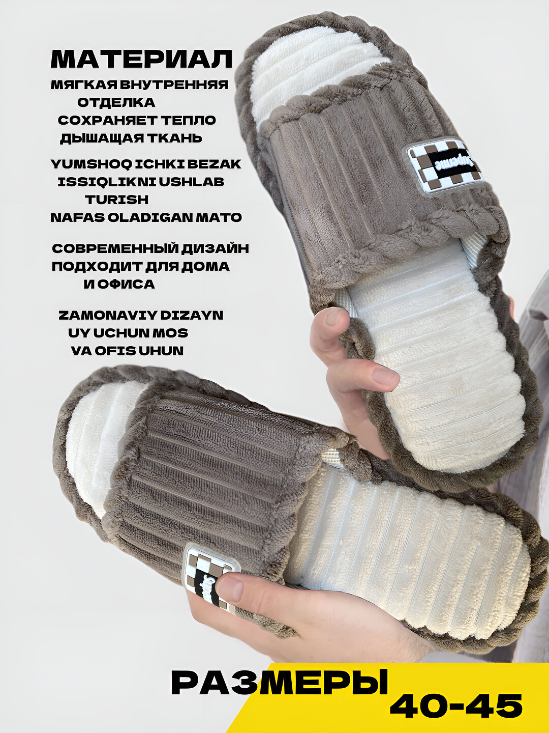 Тапочки, размер 44-45, серый — фото 1