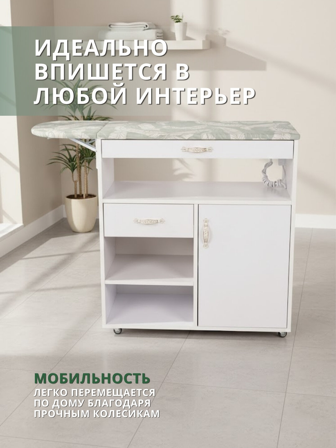 Гладильная доска, сушилка, комод, 3 в 1 — фото 1