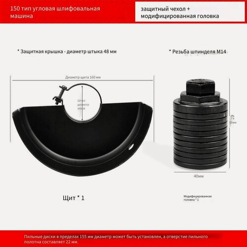 Изображение товара Насадка кожух штроборез для ушм / бороздодел уши / штроборез м14 + Железный щиток + распылительная головка