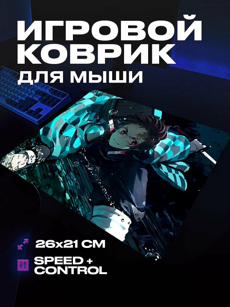 Коврик для мыши Клинок, рассекающий демонов 26 на 21 аниме