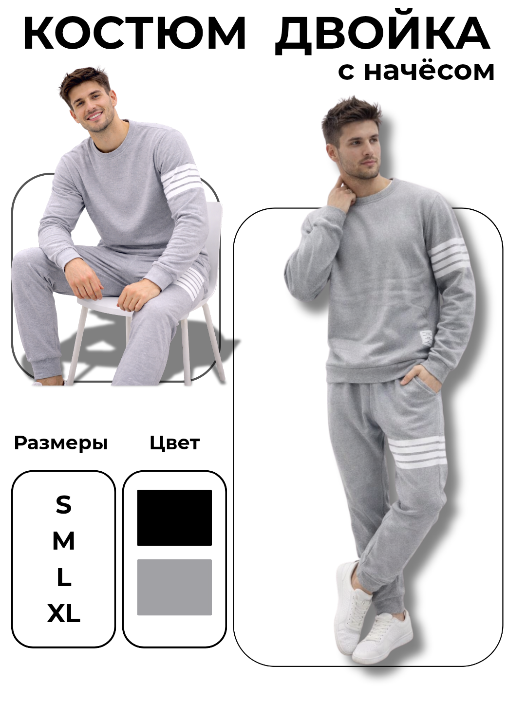 Комплект одежды