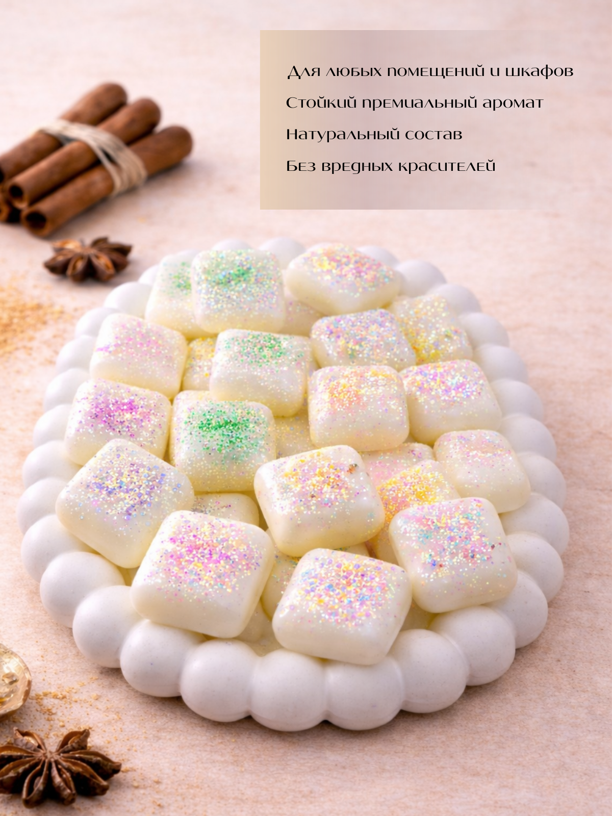 Саше ароматическое Brand-is "Имбирный Пряник", для дома и интерьера, биоразлагаемые, 6 шт. — фото 1