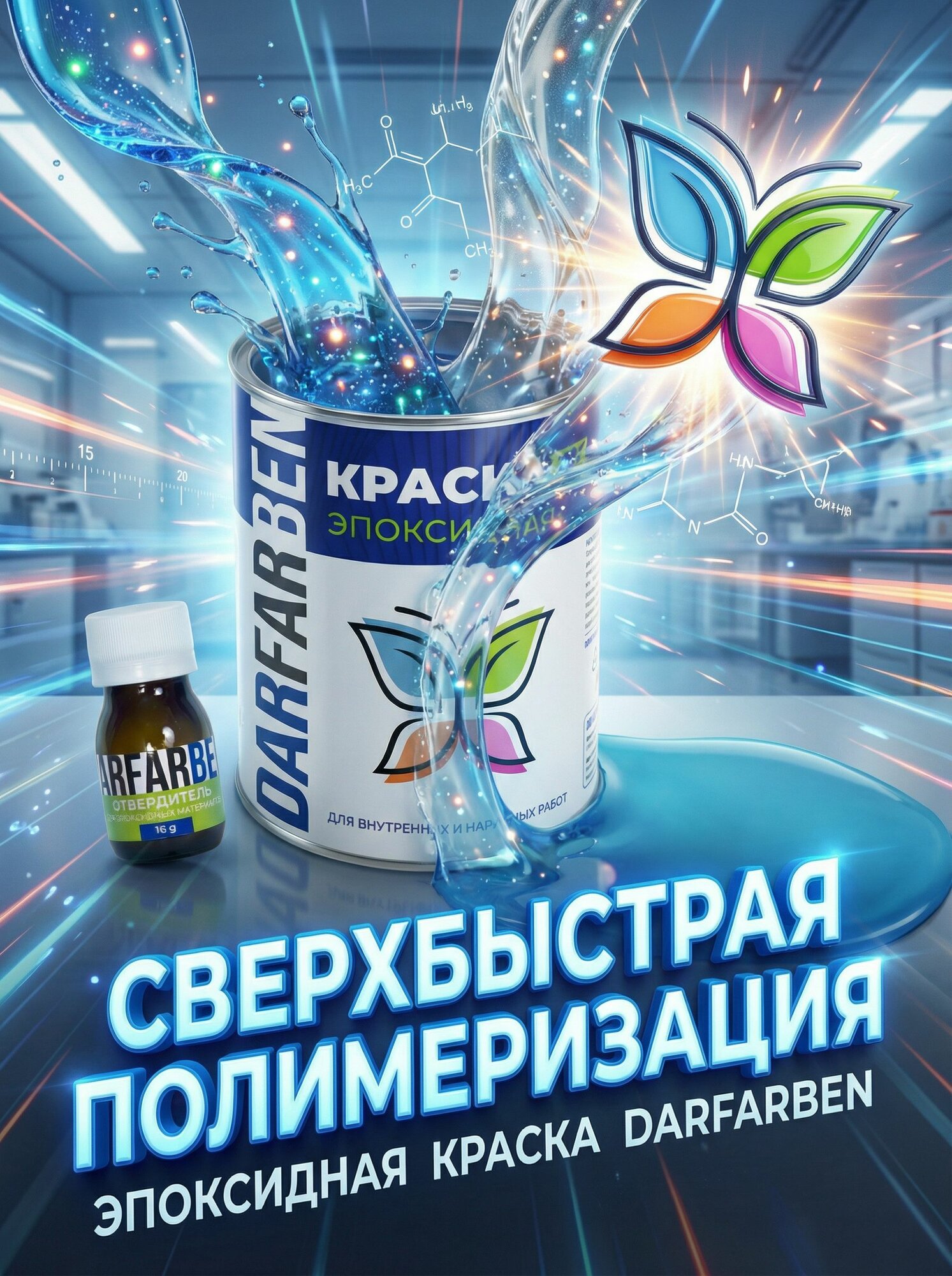 Эпоксидная краска 2К универсальная 1 кг темно-зеленая RAL 6005, полуглянцевая для металла, бетона, дерева и пластика DARFARBEN эмаль для плитки, стен и полов — фото 1