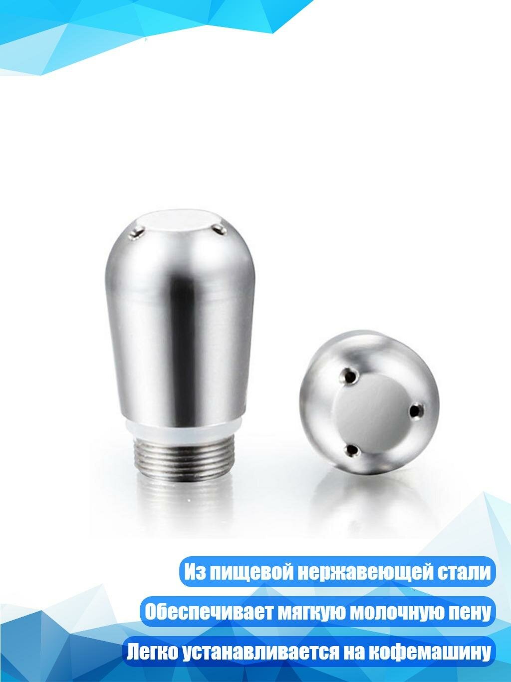 Паровой наконечник для кофемашины, 21 мм три отверстия