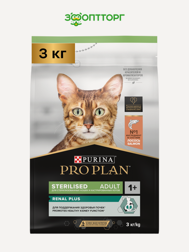 Изображение товара Сухой корм PRO PLAN RENAL PLUS для стерилизованных кошек для здоровья почек Лосось, 3 кг.