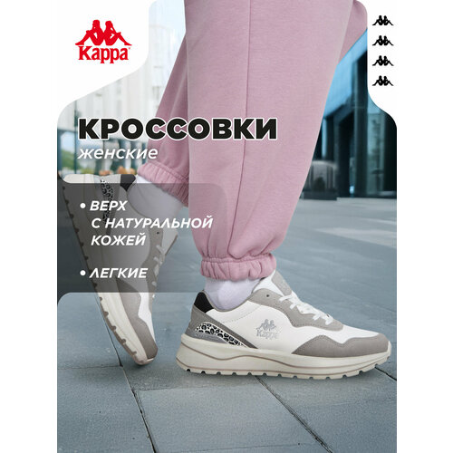 фото Кроссовки kappa sp selecto 4.0 w, размер 37, белый