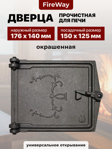 Изображение товара Дверца прочистная чугунная для печи бани и камина P102, 150х125 мм