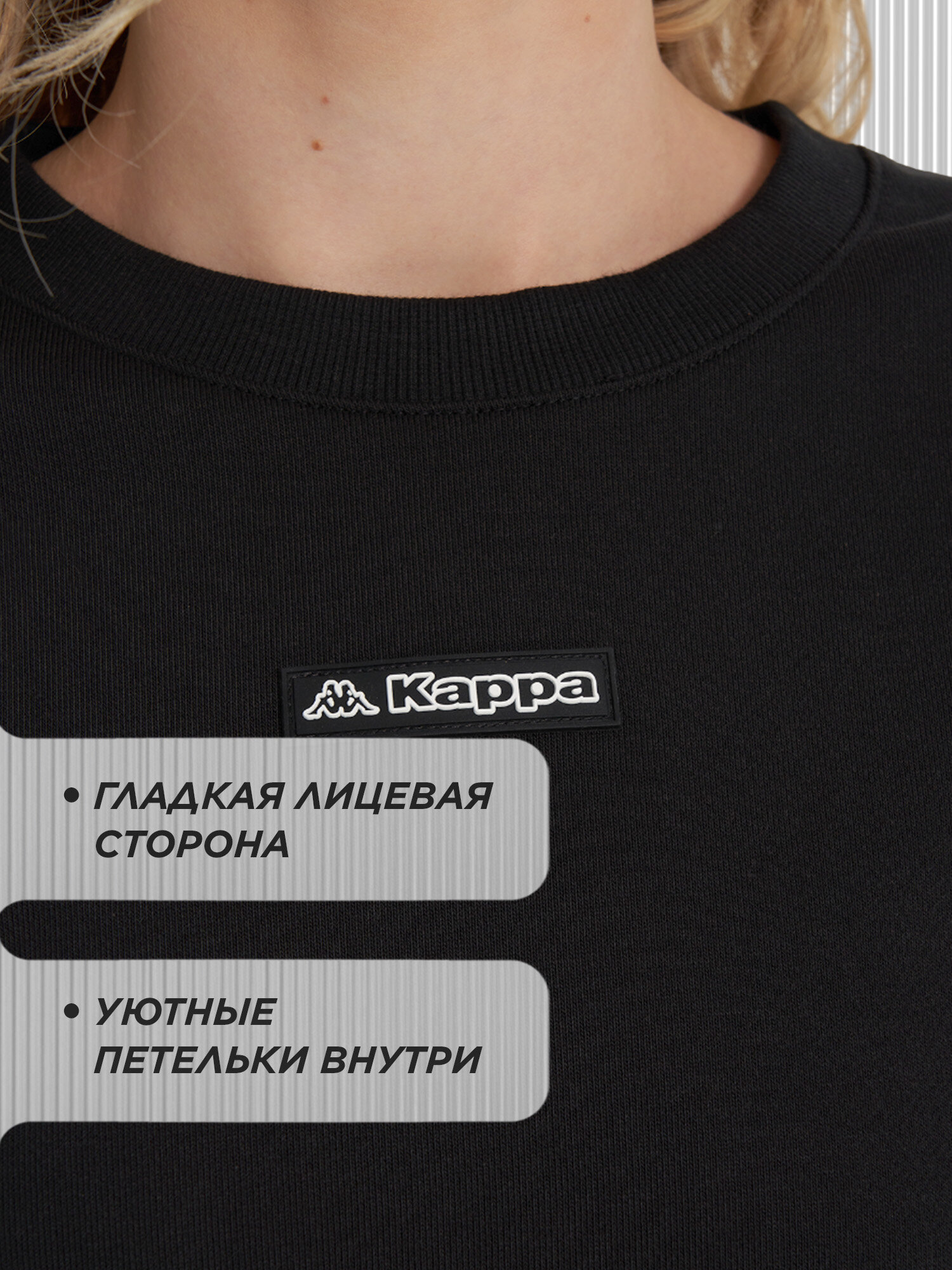Свитшот Kappa, размер 46-48, , черный — фото 1