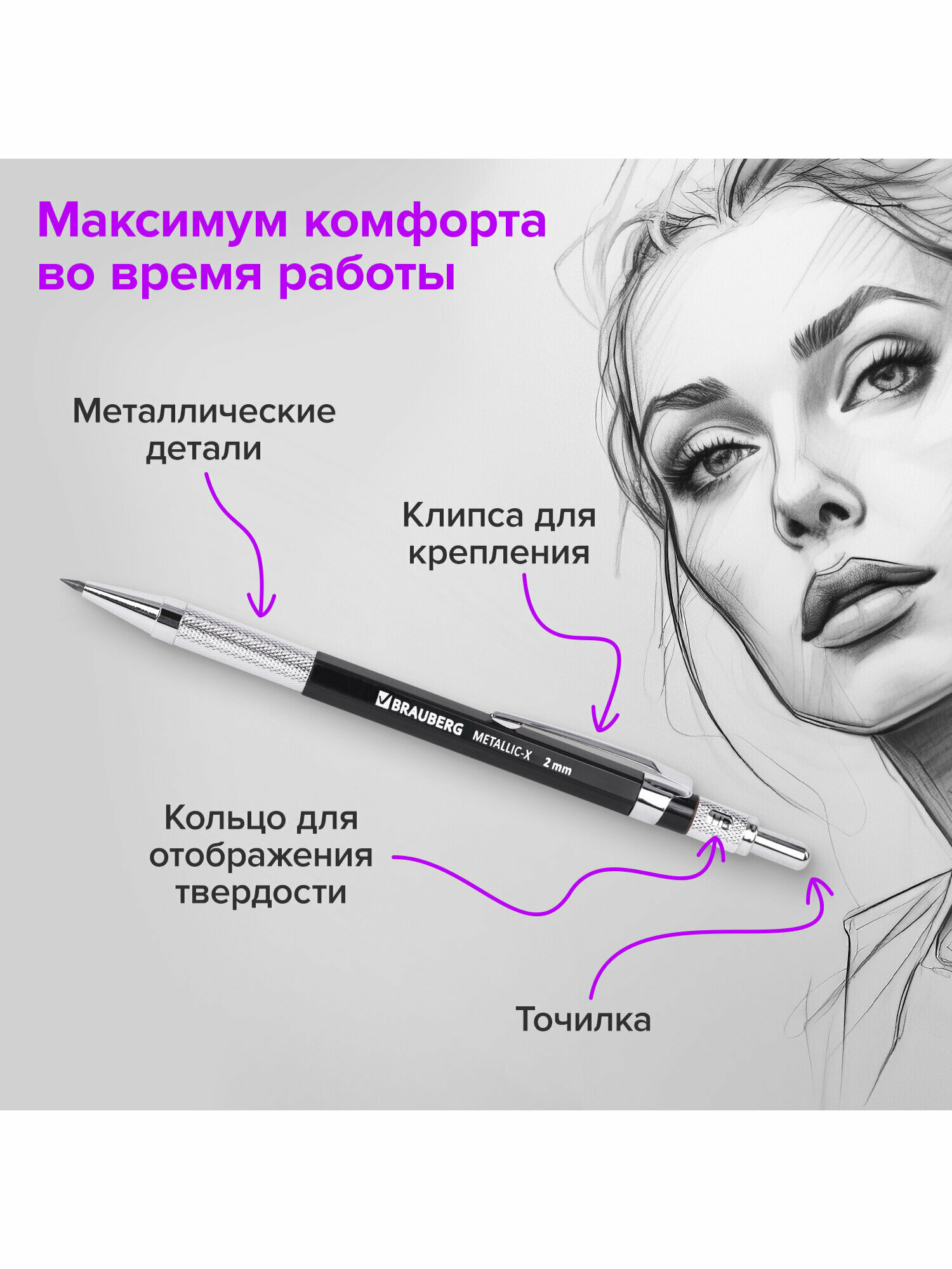 Механический карандаш 2 мм цанговый, грифели Hb 12 штук на блистере, Brauberg Metallic X 20, 181967 — фото 1