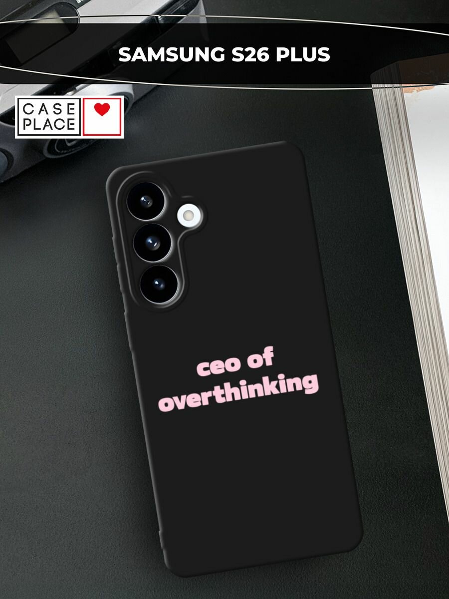 Черный матовый чехол на Samsung Galaxy S26 Plus / Самсунг Галакси S26 Плюс с принтом Ceo of overthinking
