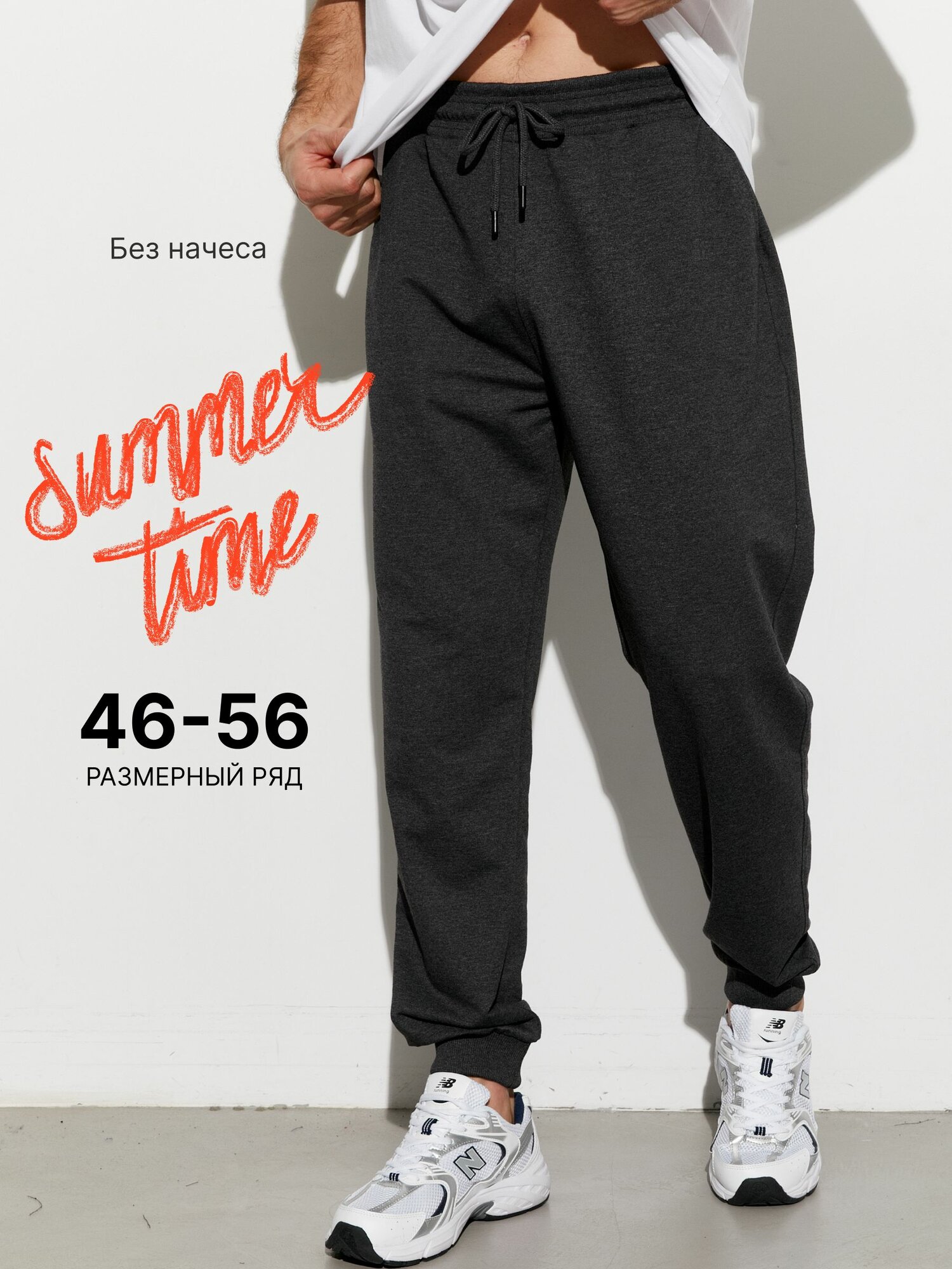 Брюки спортивные TRUE BALANCE