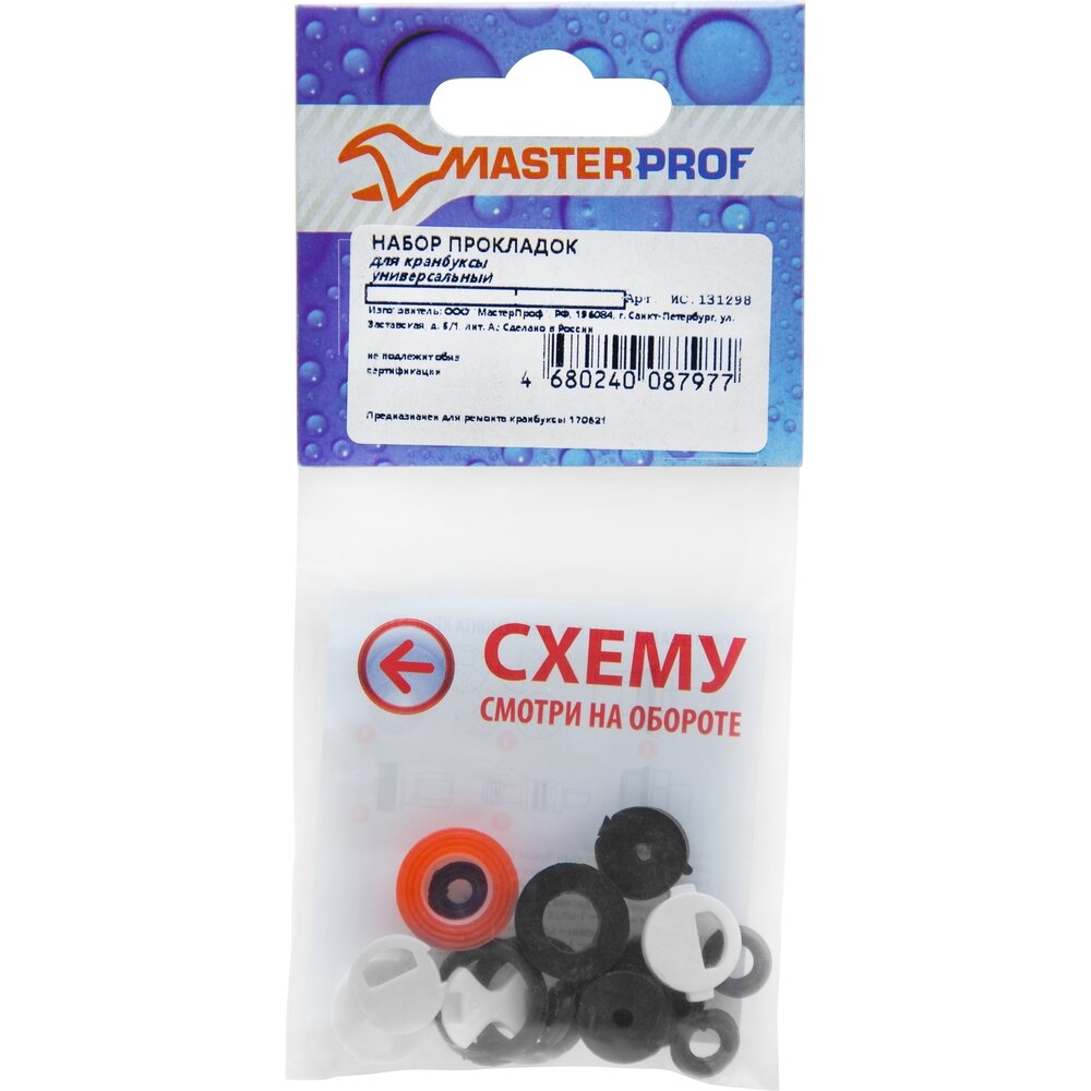 Набор прокладок и таблеток для ремонта кран-буксы смесителя, MasterProf — фото 1
