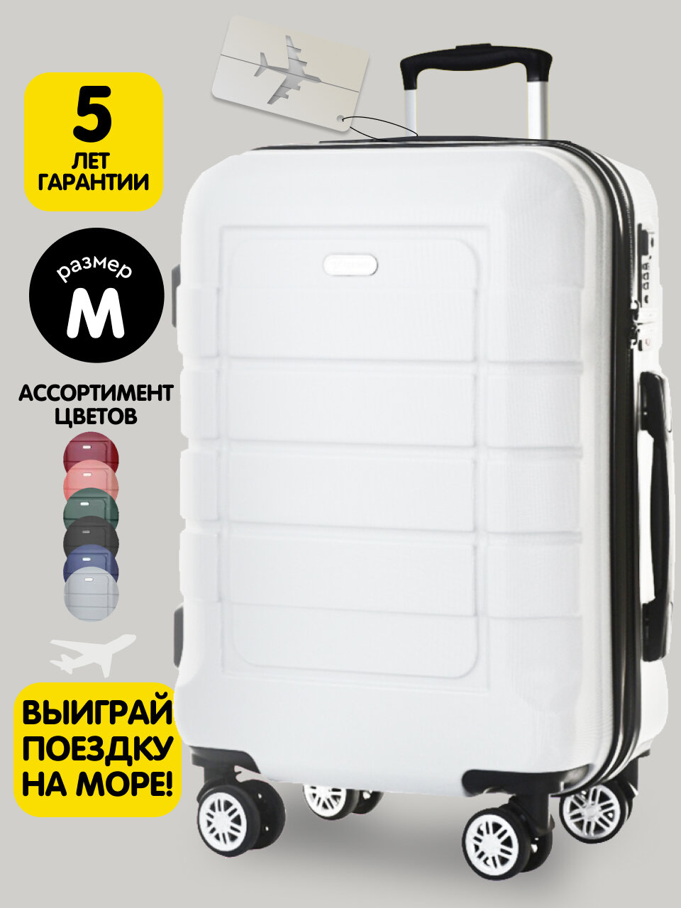 Чемодан-самокат FEELWAY, 90 л, размер M, белый