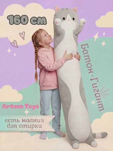 Изображение товара Мягкая игрушка кот батон серый/обнимашка подушка 160 см