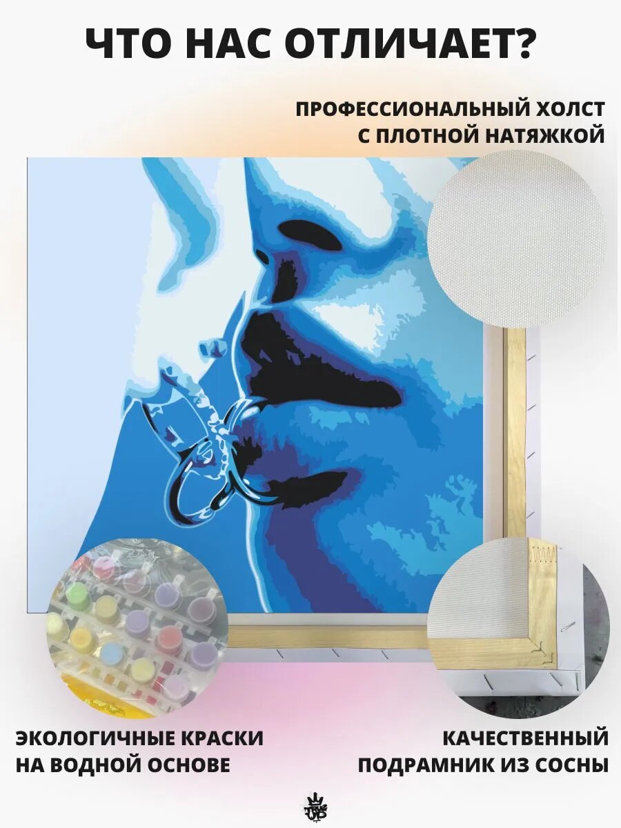 LIMBO картина по номерам на холсте — фото 1