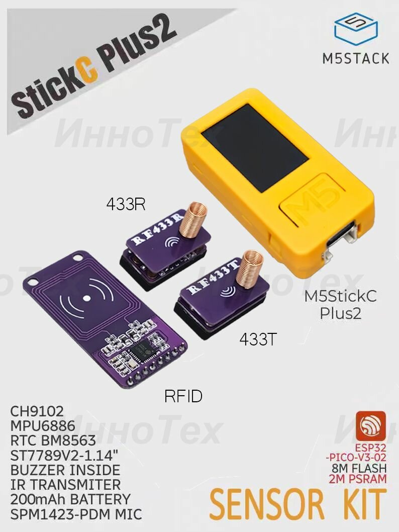 Датчик умного дома