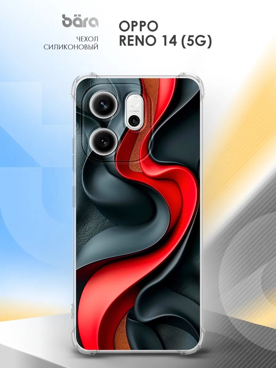 Чехол на Oppo Reno 14 (5G) / Оппо Рено 14 (5Г) накладка, защита камеры и углов