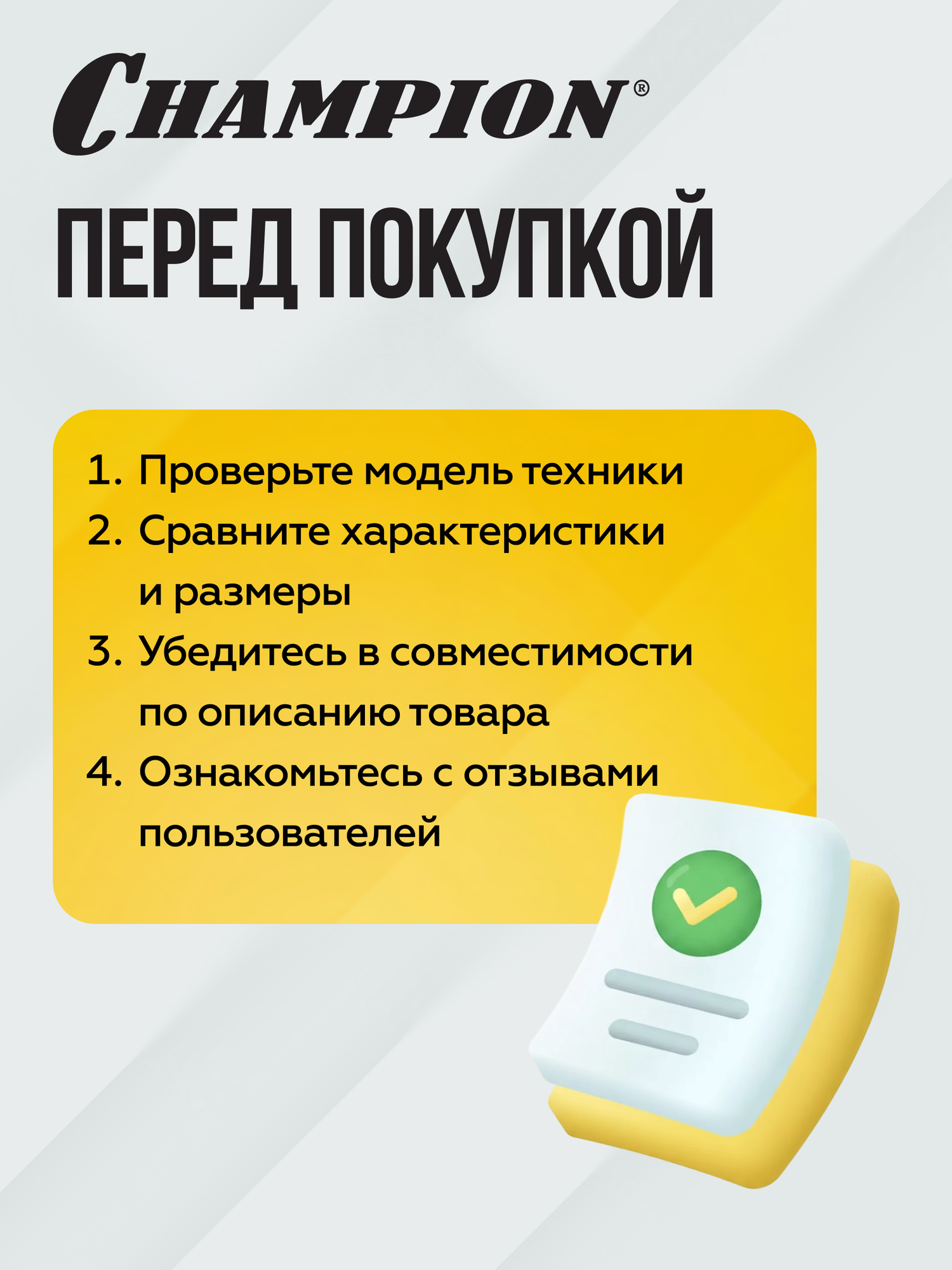 Ремень привода шнека для снегоуборщика — фото 1