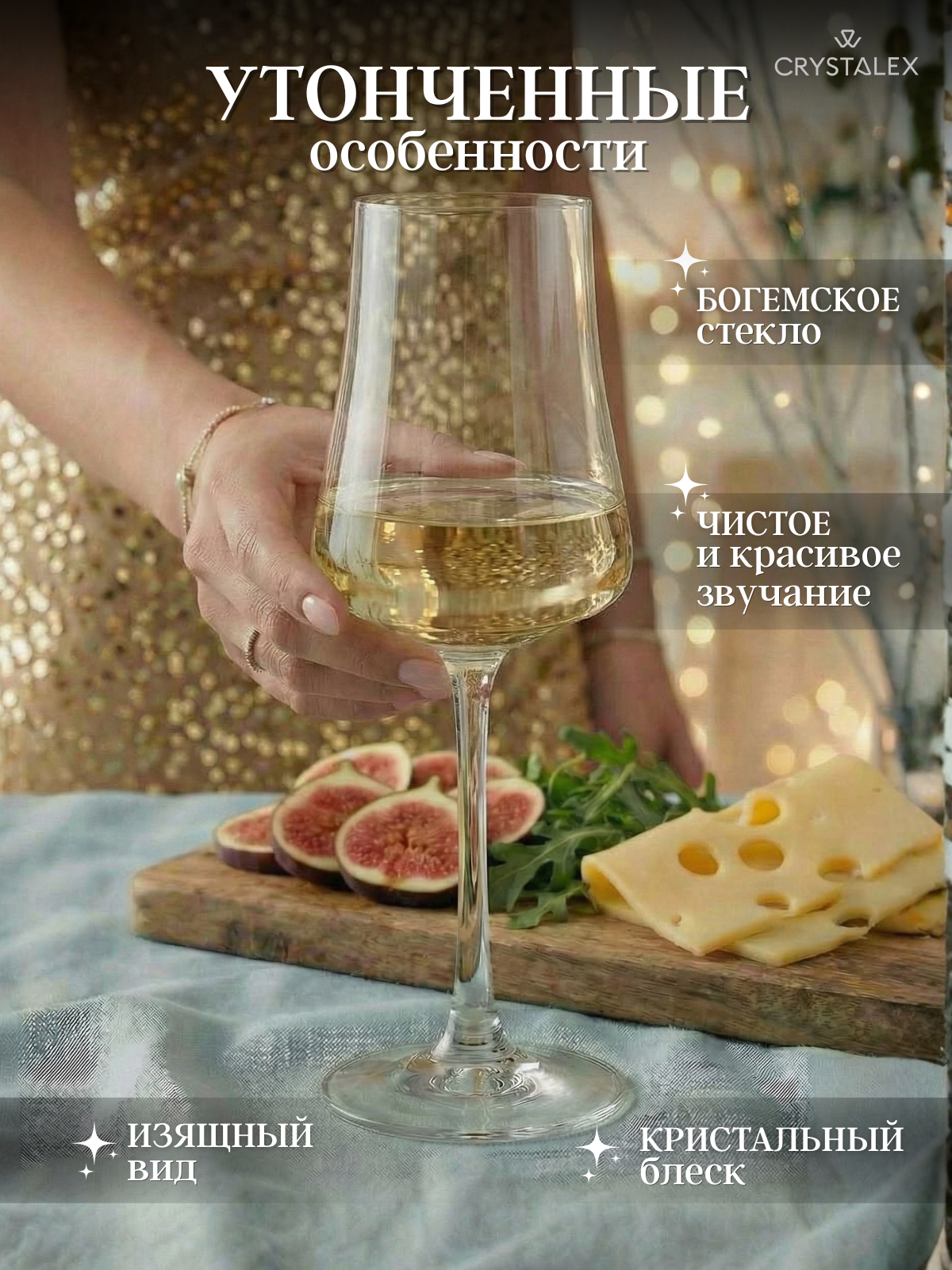 Набор бокалов для вина и коктейлей 560 мл 6 шт хрустализированное стекло Crystalex "Экстра" — фото 1