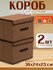 Коробки для хранения вещей с крышкой, кофр, ящик для хранения стеллажный 36х24х2...