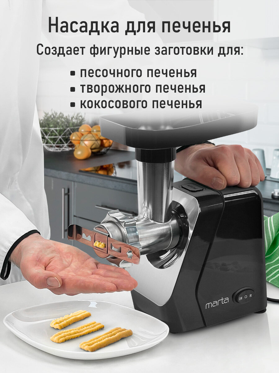 Мясорубка MARTA MG2029C, шнековая, пластик/металл, защита от перегрузки, черный жемчуг — фото 1
