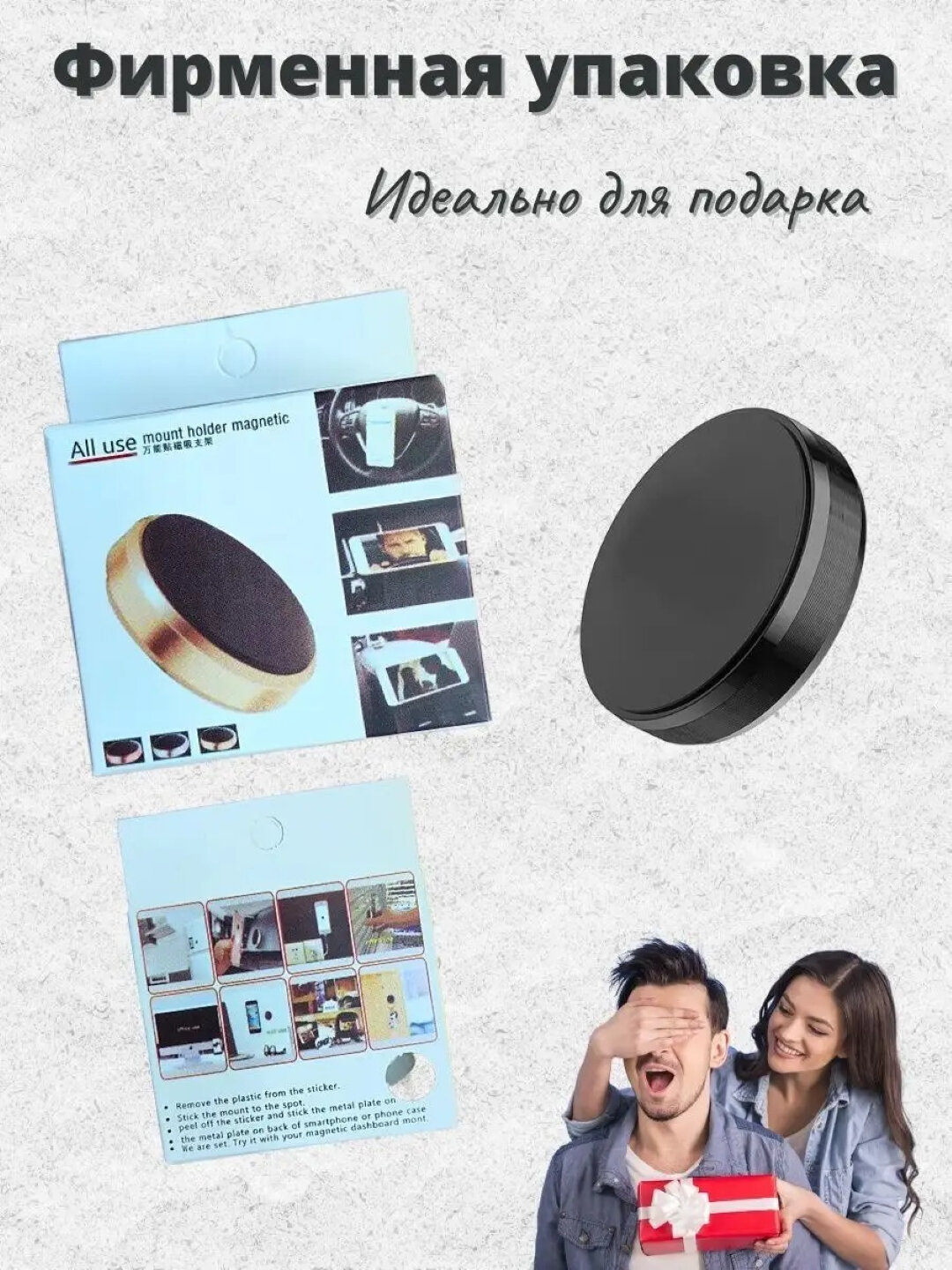 Магнитный держатель для телефона, универсальный, вращение 360°, для автомобиля — фото 1