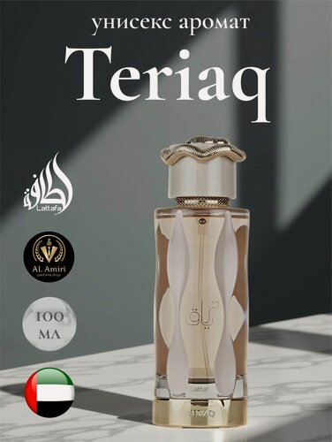 Изображение товара Парфюмерная вода Teriaq, Lattafa Perfumes, 100 мл, арабский парфюм