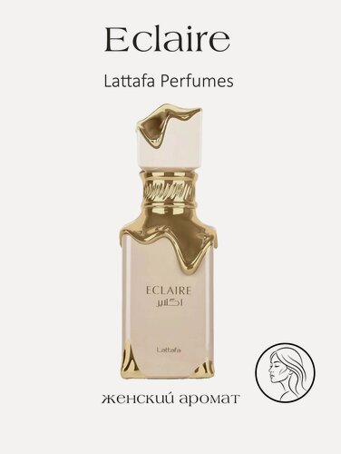 Изображение товара Парфюмерная вода Lattafa Eclaire 100ml, унисекс, восточные ноты